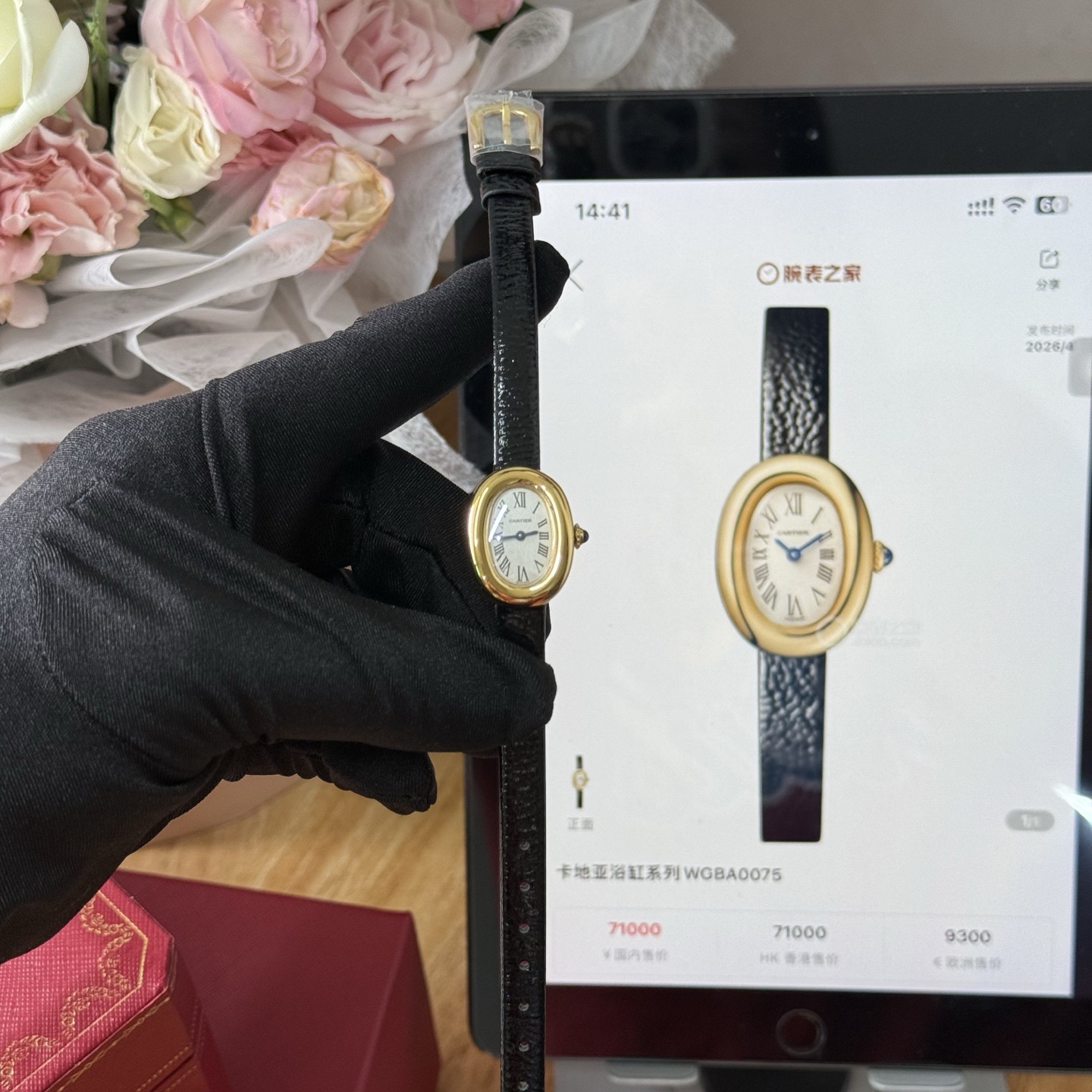 Ca*t1er Mini Baignoire Watch-24.6mm*18.7mm